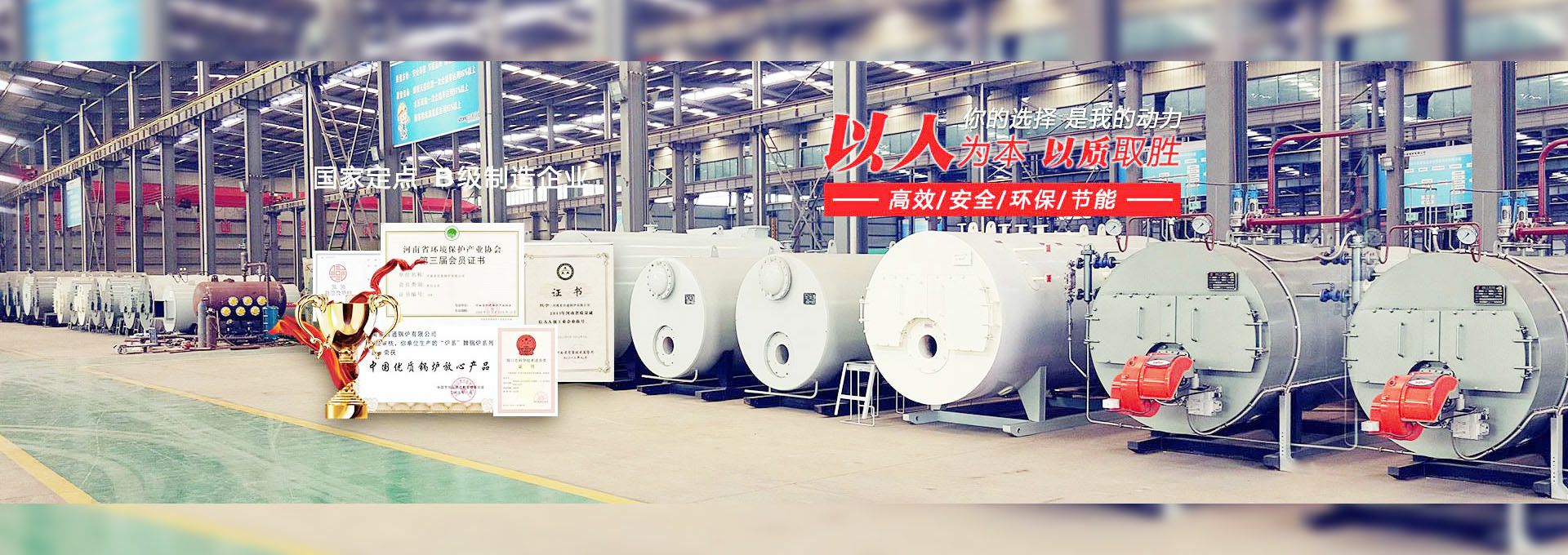 华体会手机网页版登录入口-华体会(中国) 燃气锅炉